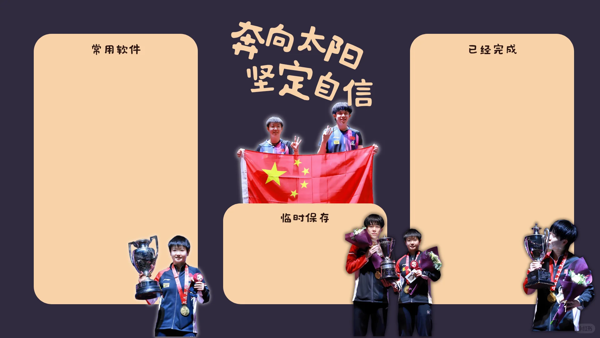 莎头电脑壁纸｜奔向太阳，坚定自信