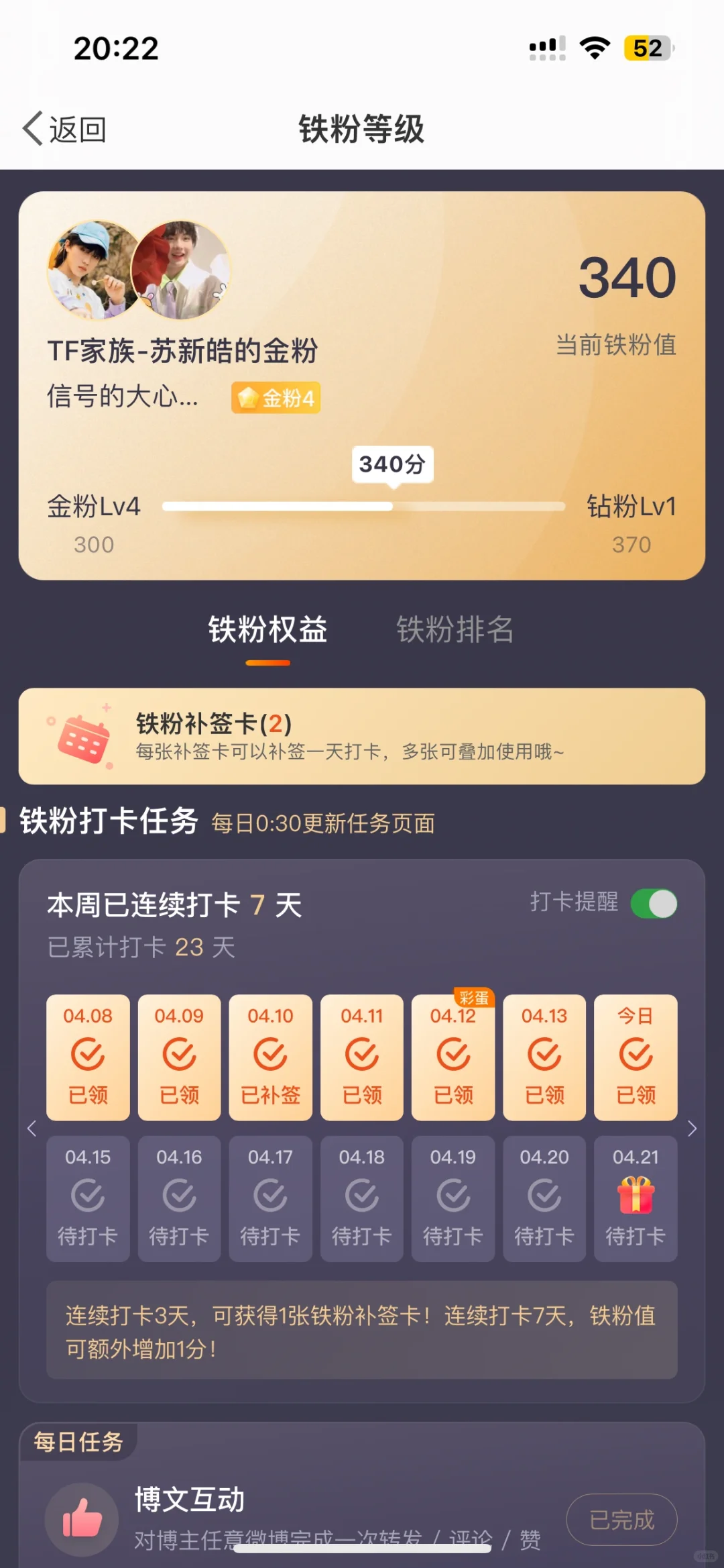 谁能告诉我铁粉还怎么养