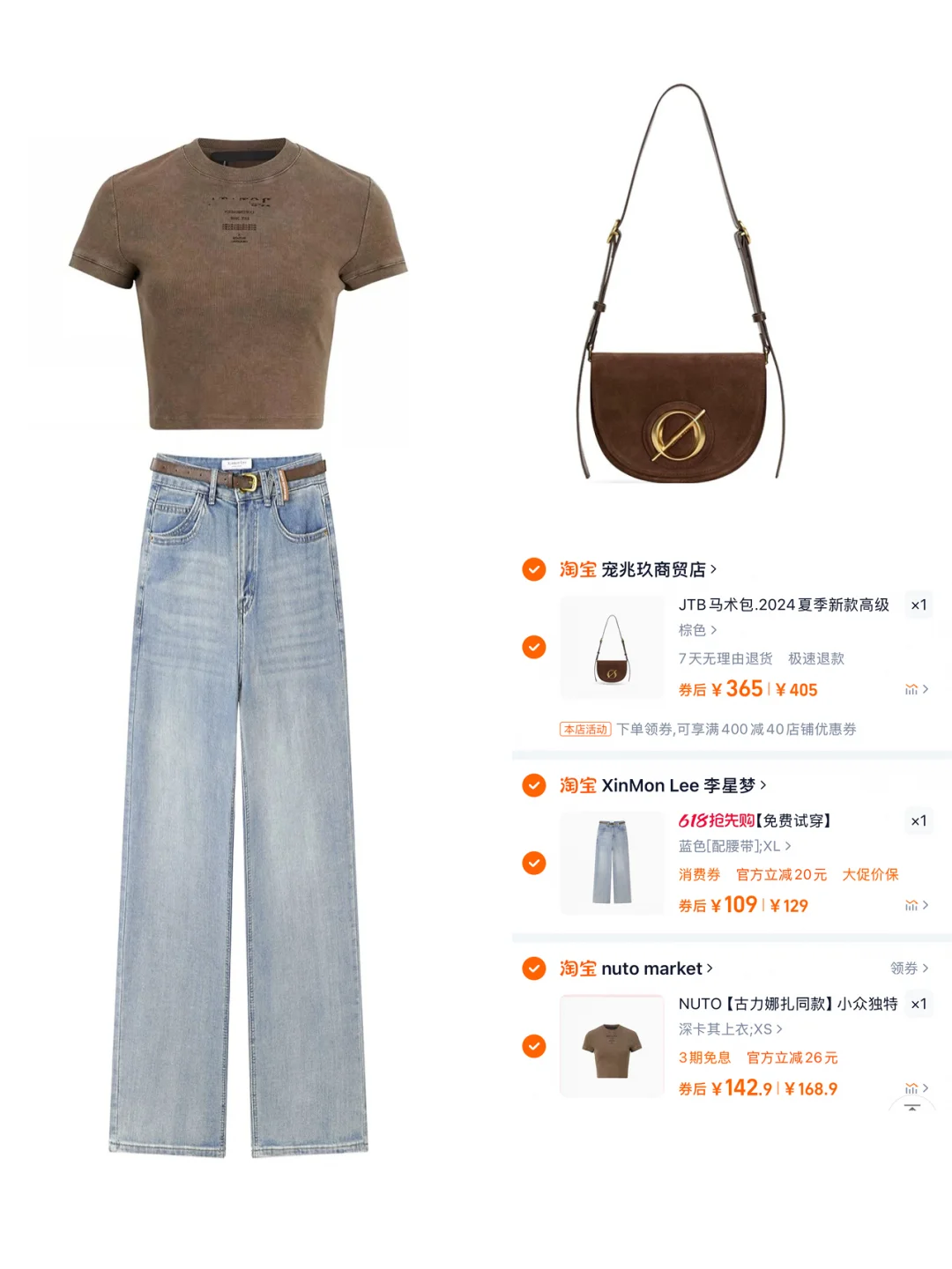 五月份🛒穿搭分享｜简约休闲通勤穿搭🖤
