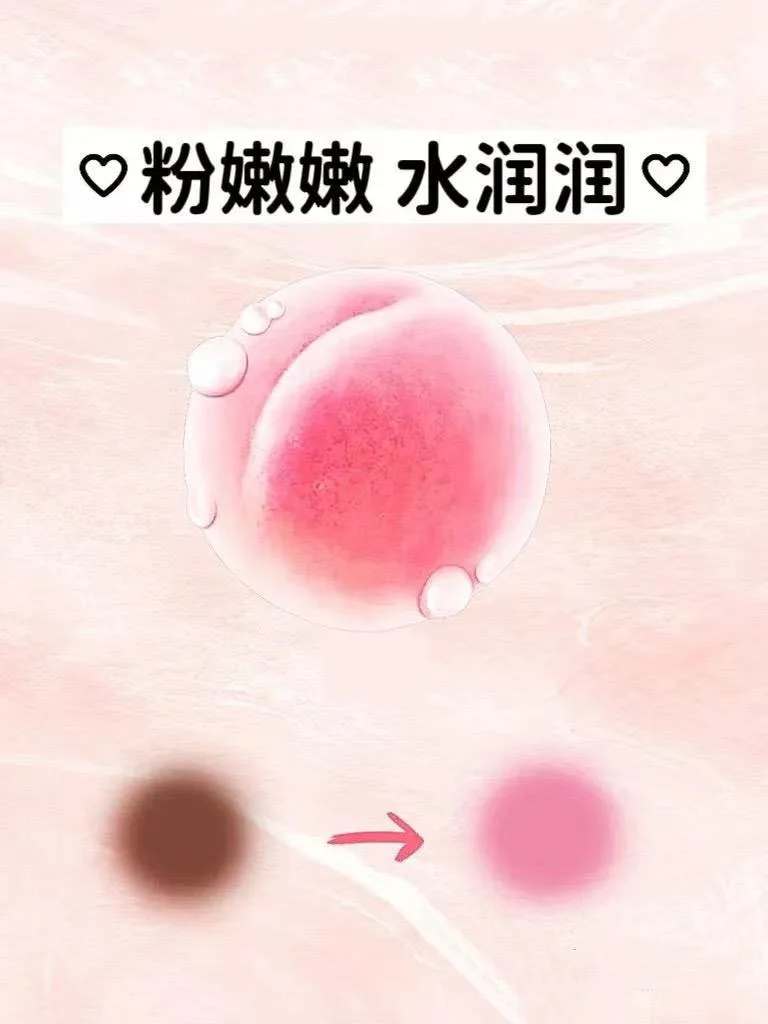 粉嫩嫩水润润！