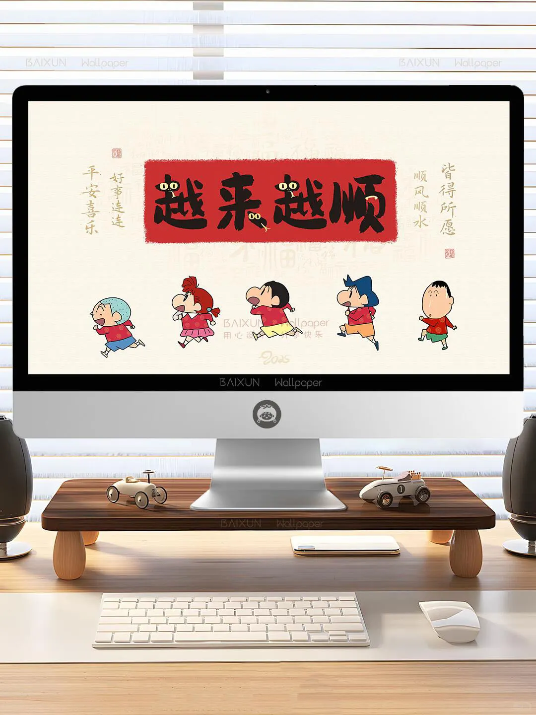 蜡笔小新！