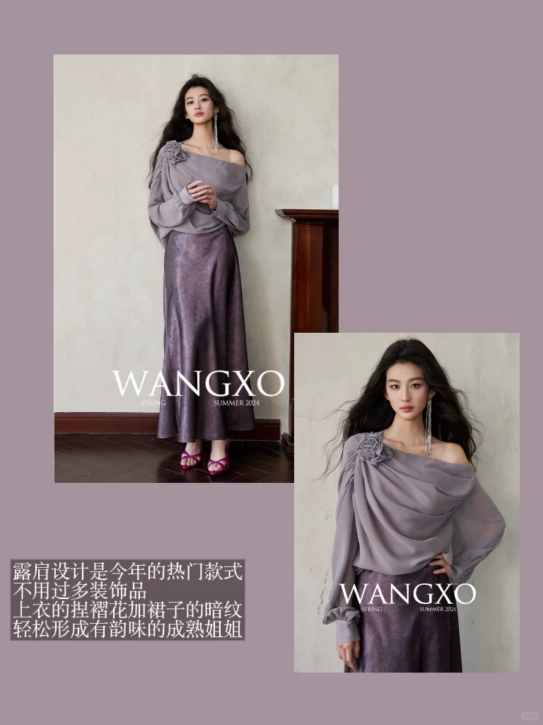 高智感姐系穿什么 | 🍑WANGXO