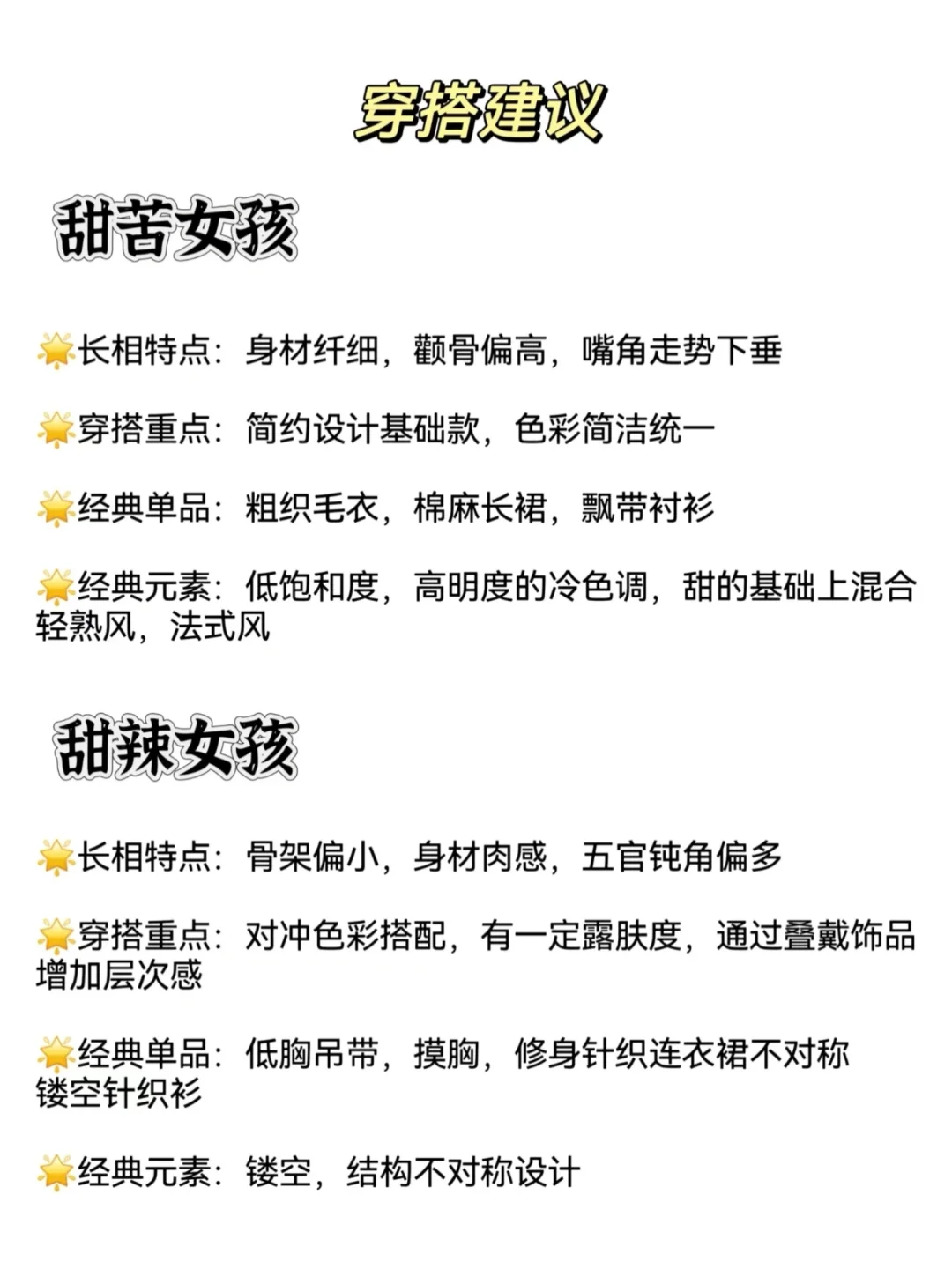 5S测试你是哪种甜妹？