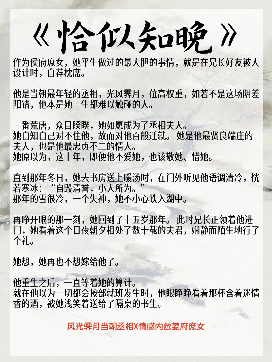 女主又娇又媚引诱男主情难自抑的古言超香