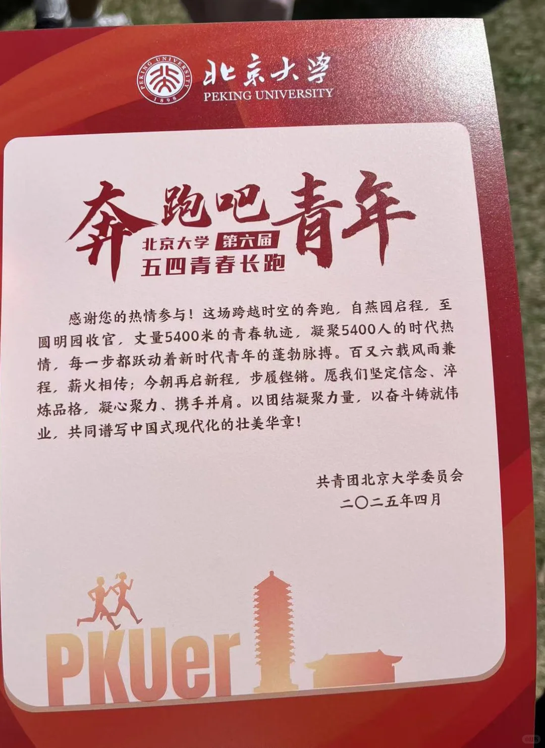 北大医学生下班遛弯！韩韩的很安心☁️