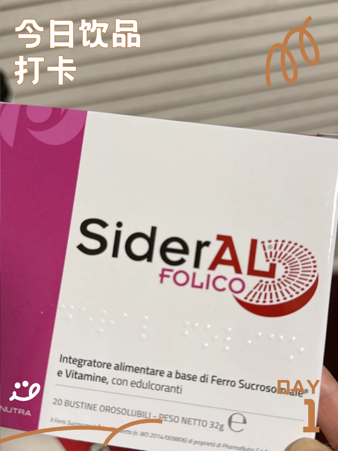 今日饮品打卡 | SiderAL铁粉