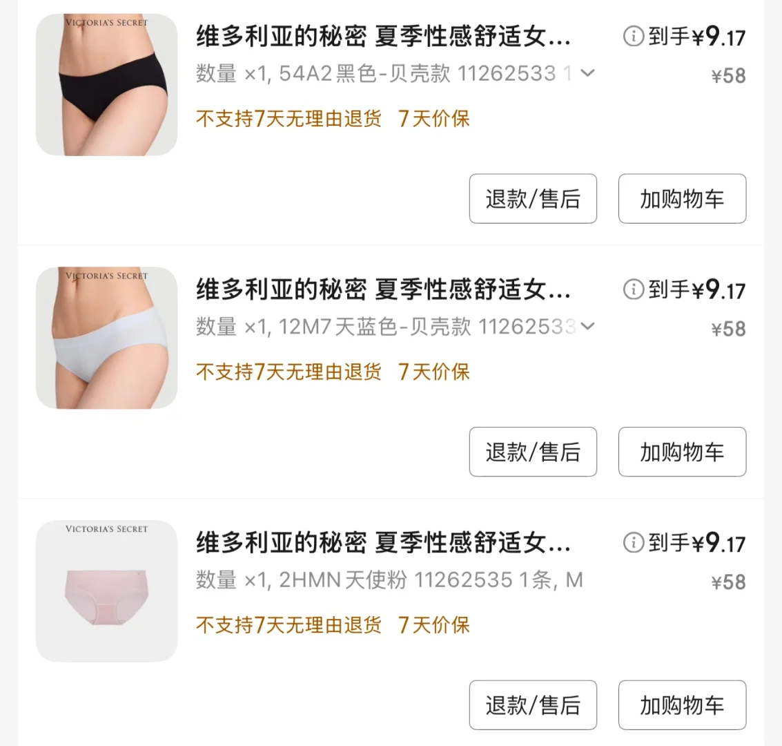 维秘28一件的文胸还蛮好看的耶！好便宜🫥