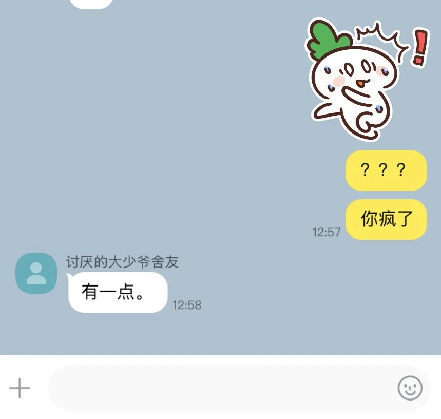 当被死对头发现我是涩情博主