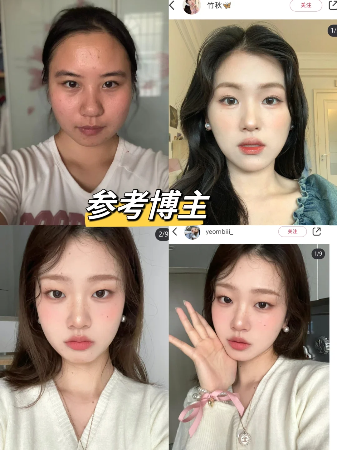 如果你也是肉肉脸，宽鼻头，窄内双，如何调整