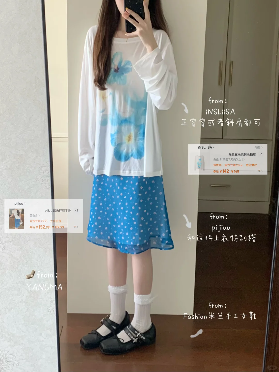 💐近期喜欢的穿搭合集～