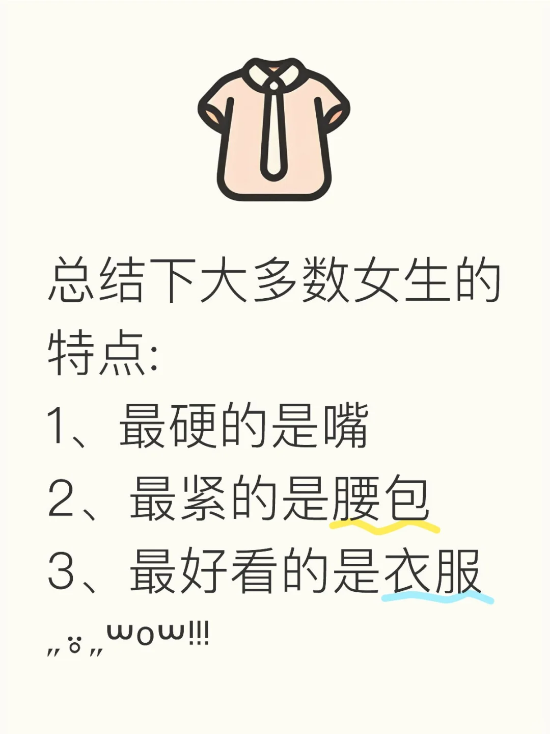 女生总是那么可爱又可恨