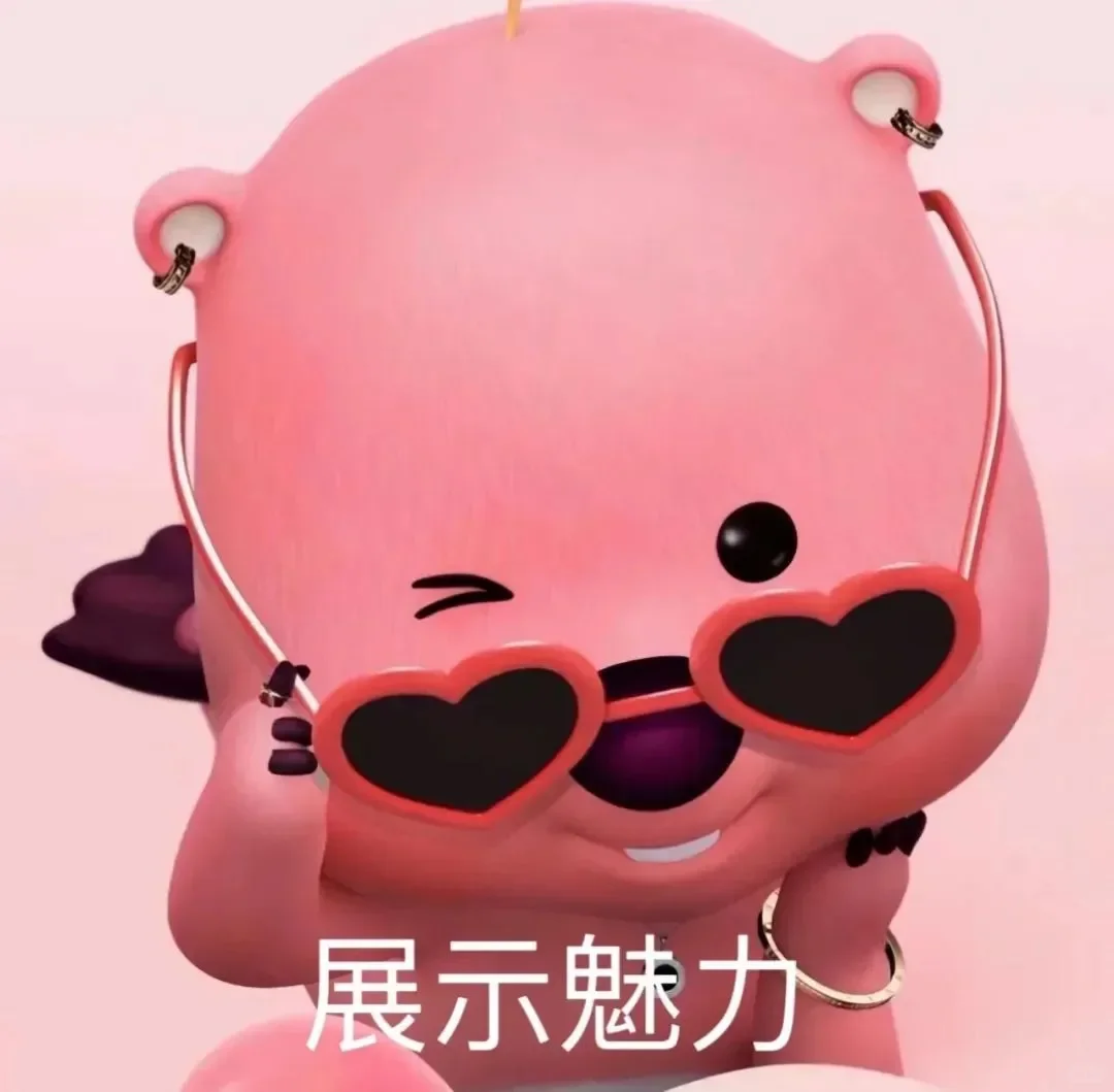 姐的魅力四处释放~~~