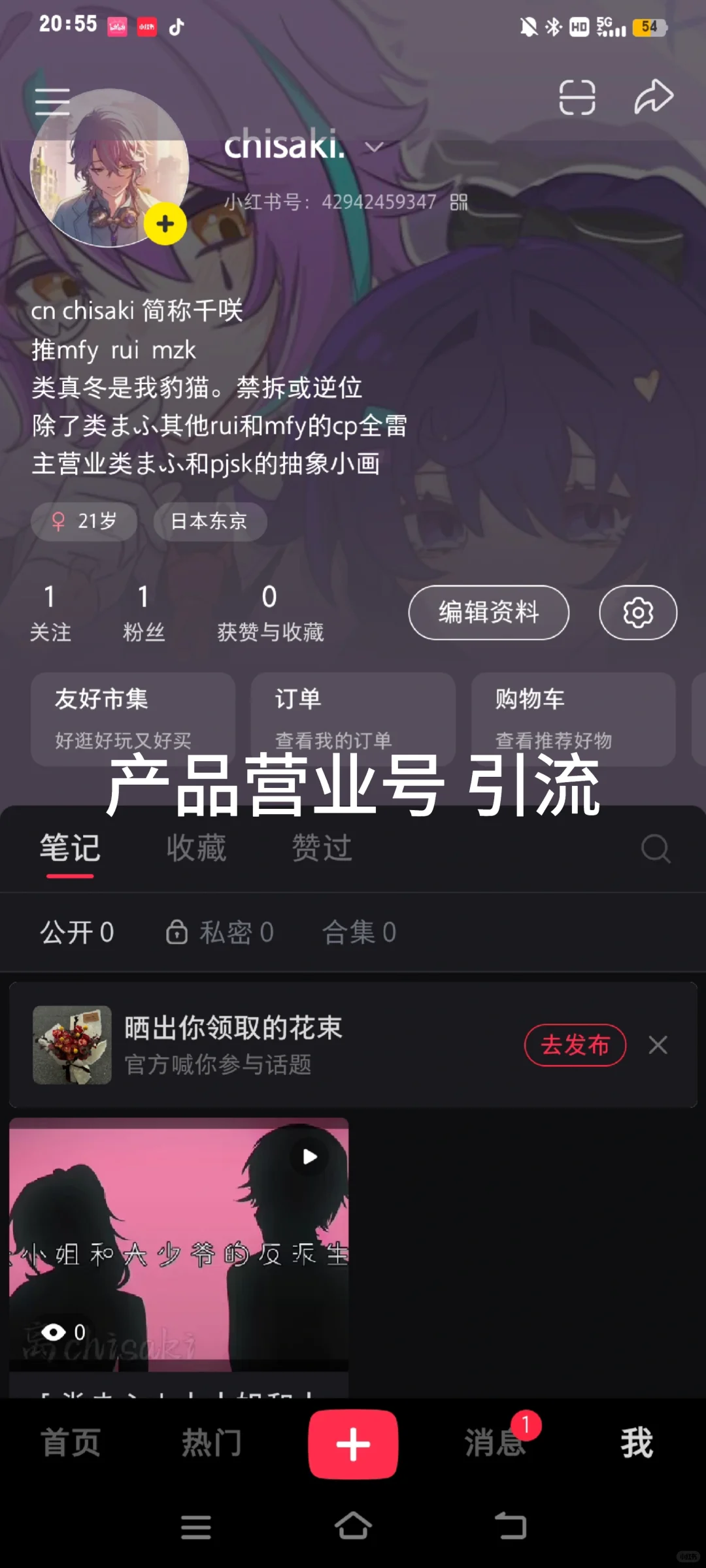 引流(占tag致歉)