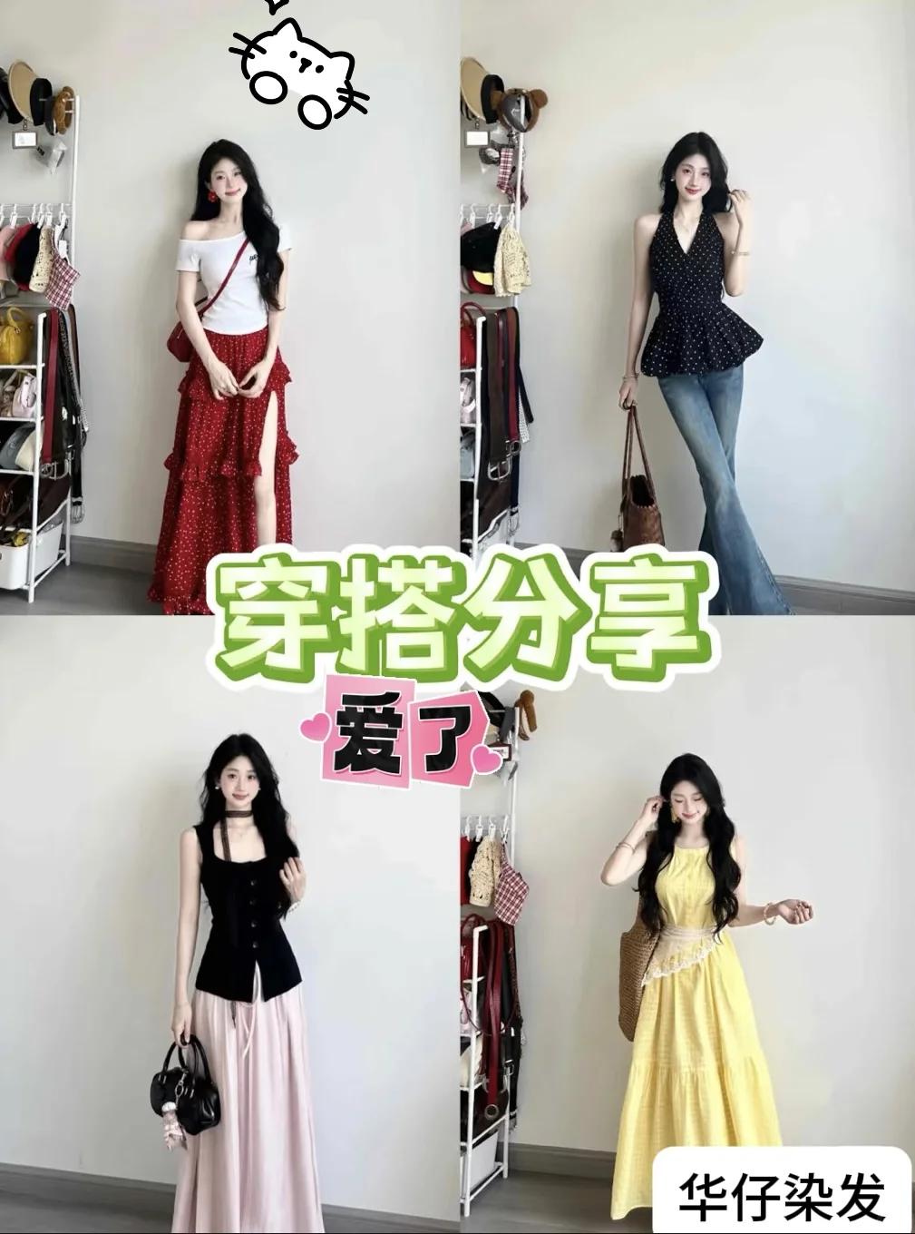 人生建议：方圆脸这样打扮美翻了！