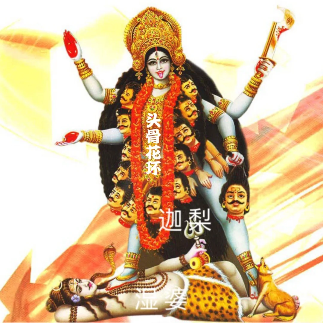 泉州竟供奉着印度教女战神迦梨Kali