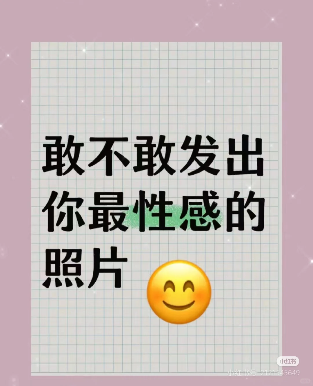 敢不敢