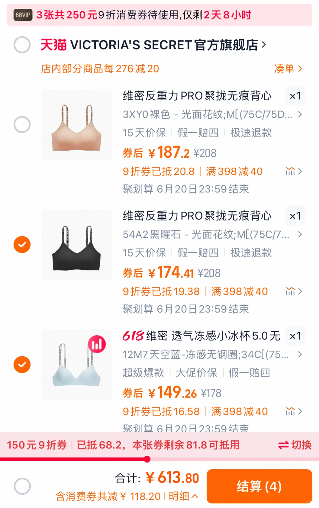 维秘怎么买便宜！！