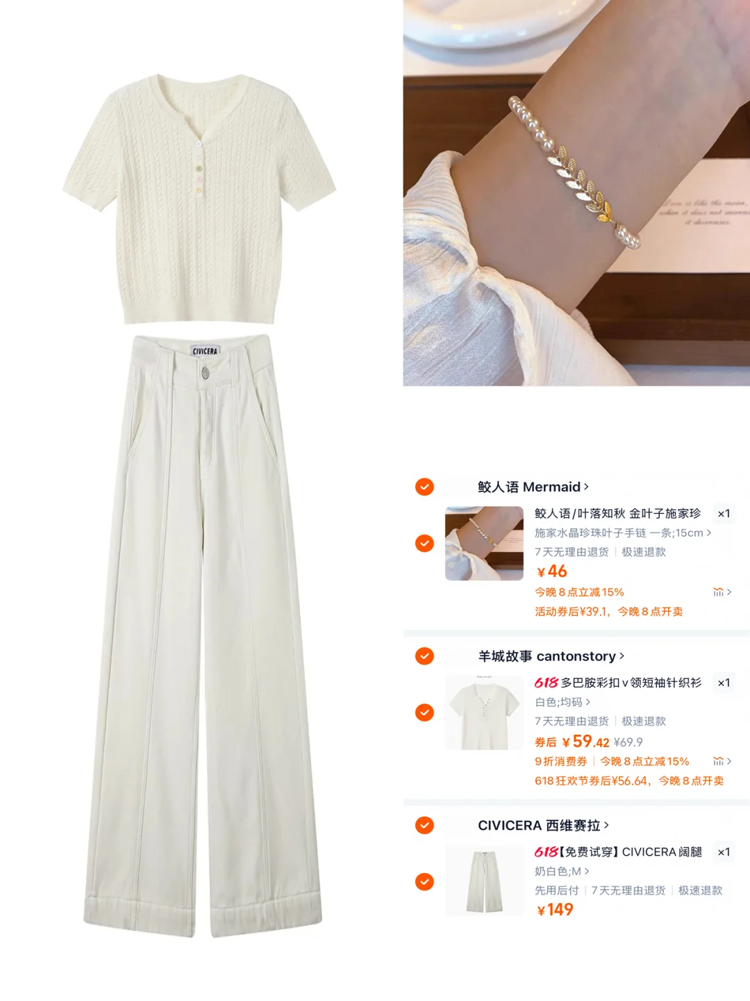 五月份🛒穿搭分享｜做一个会穿搭的女生🖤