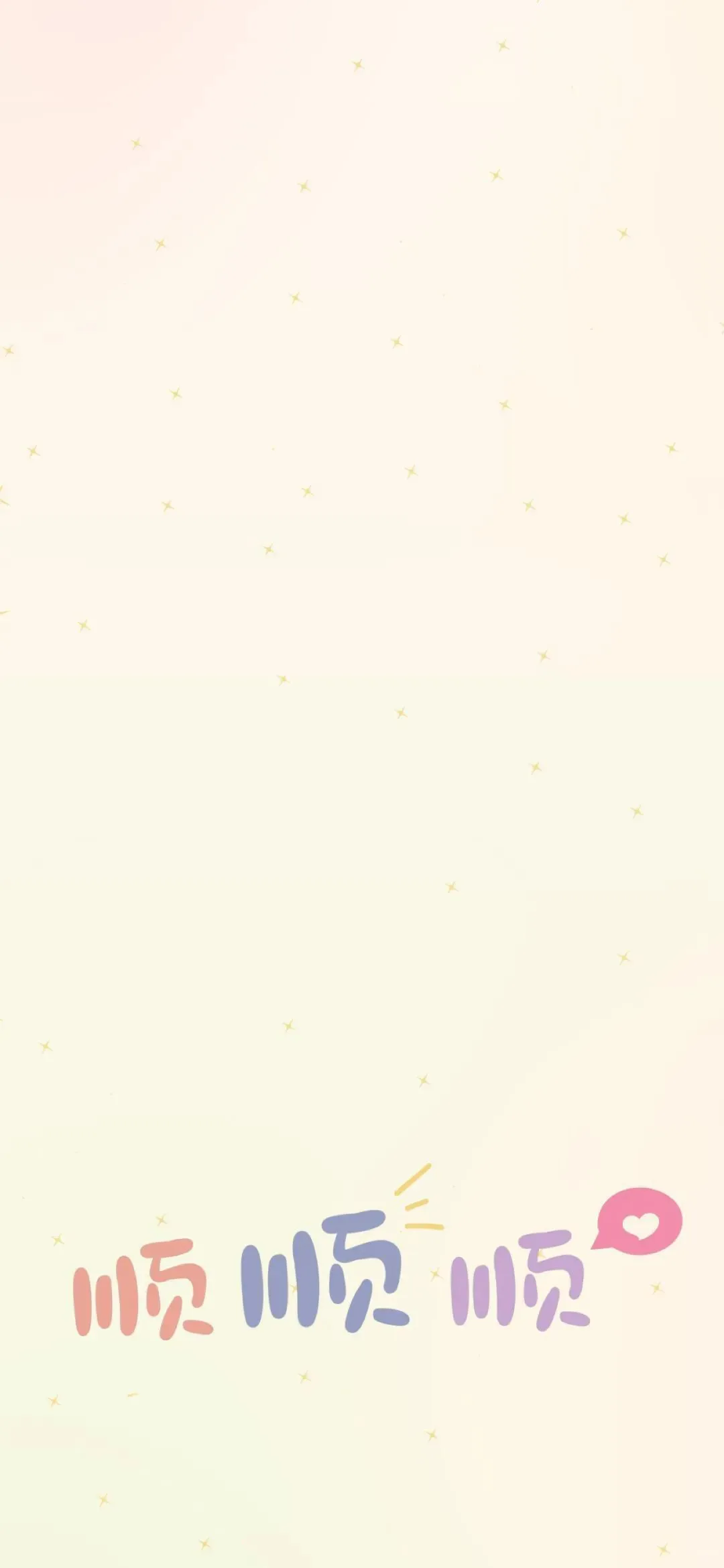 人生目标:富富富，发发发！