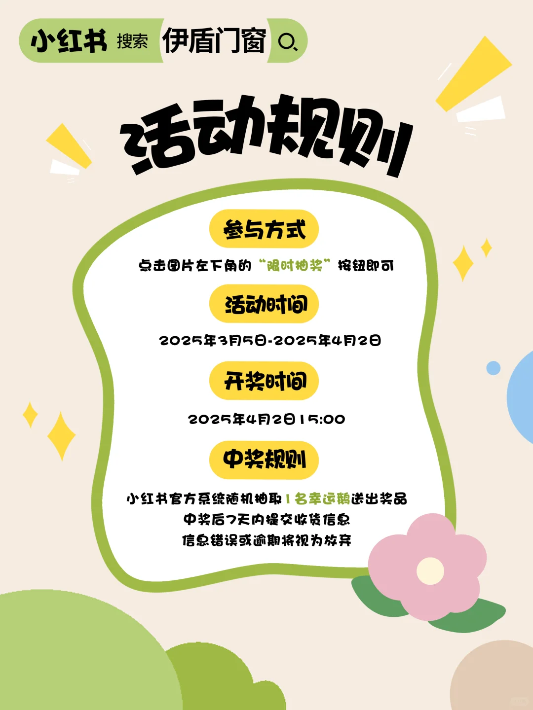3月女神节宠粉福利来啦｜0元抽网红摇摇躺椅