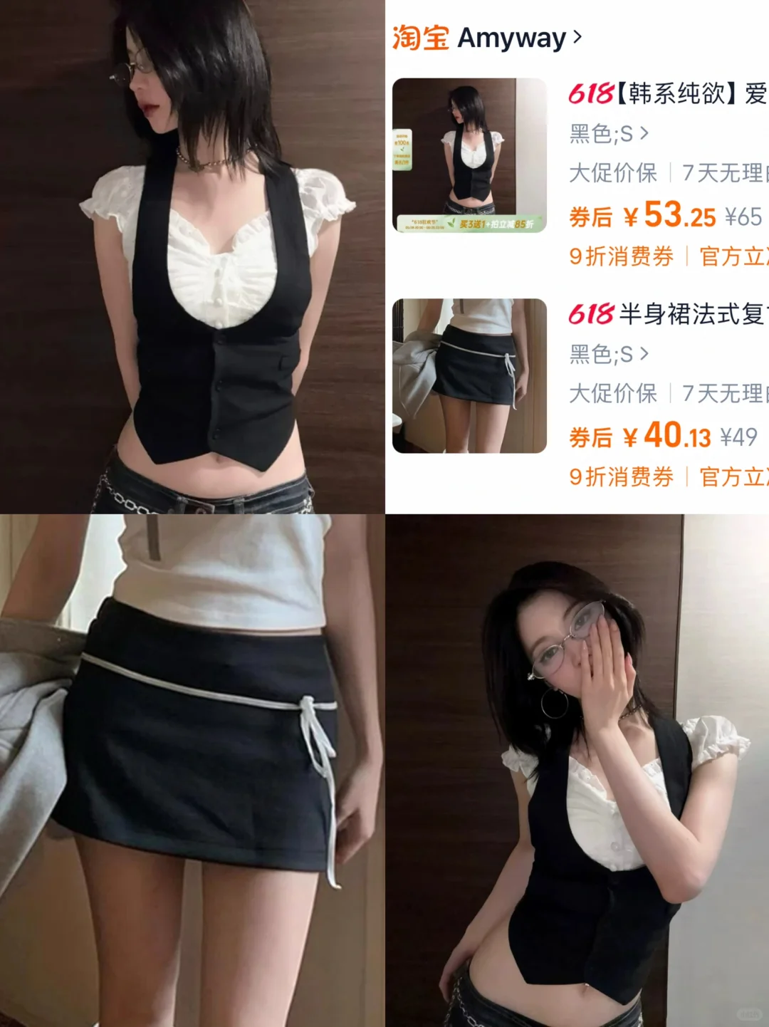 跟着博主买40💰拿下恐游女主穿搭🕸️