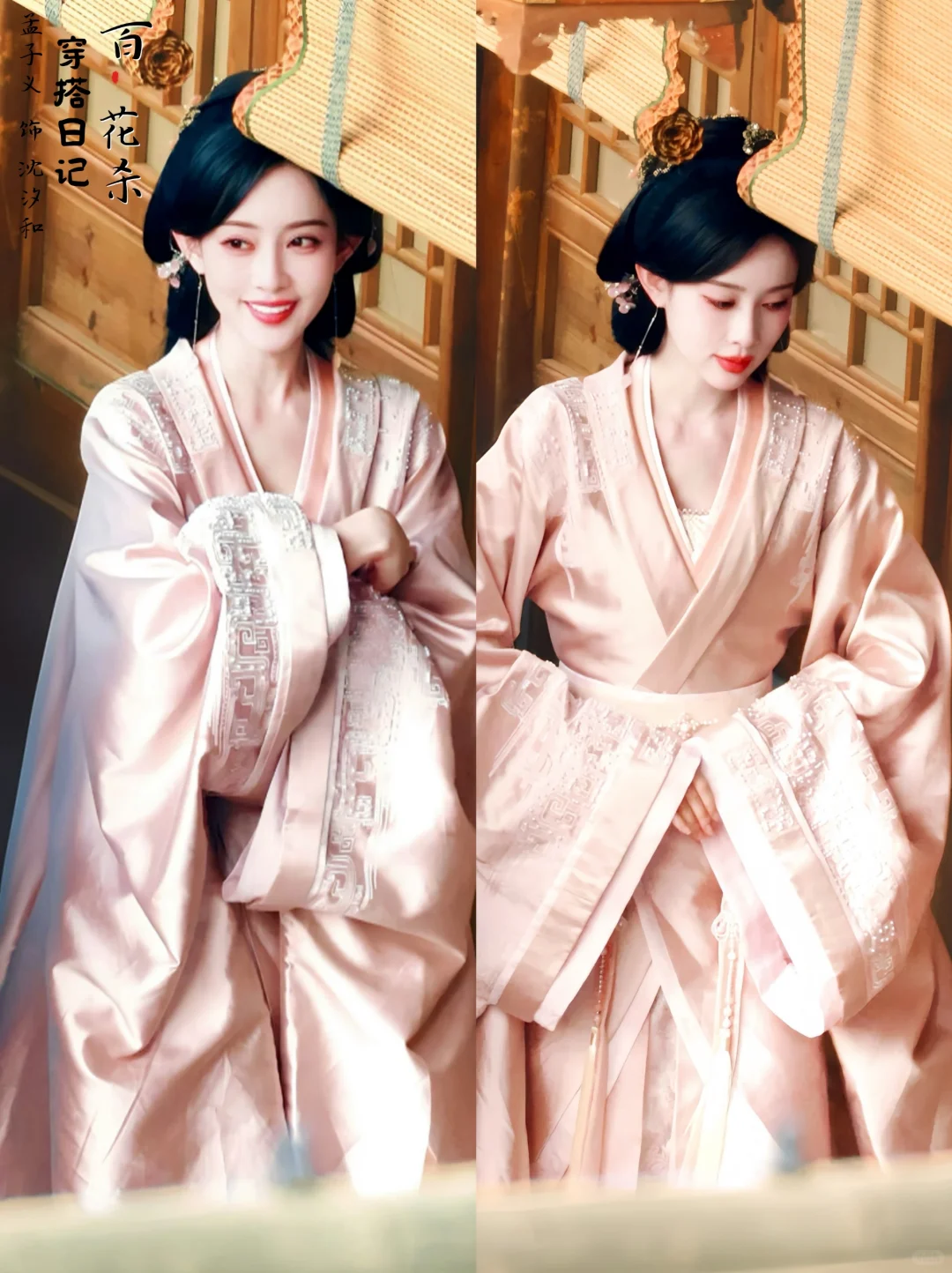 百花杀|孟子义💖昭宁郡主服饰合集~