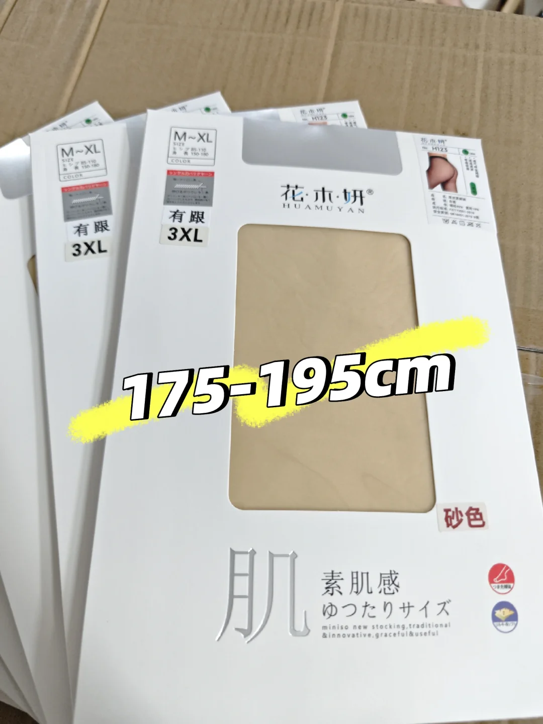 175-195可以穿的真5D 512针丝袜