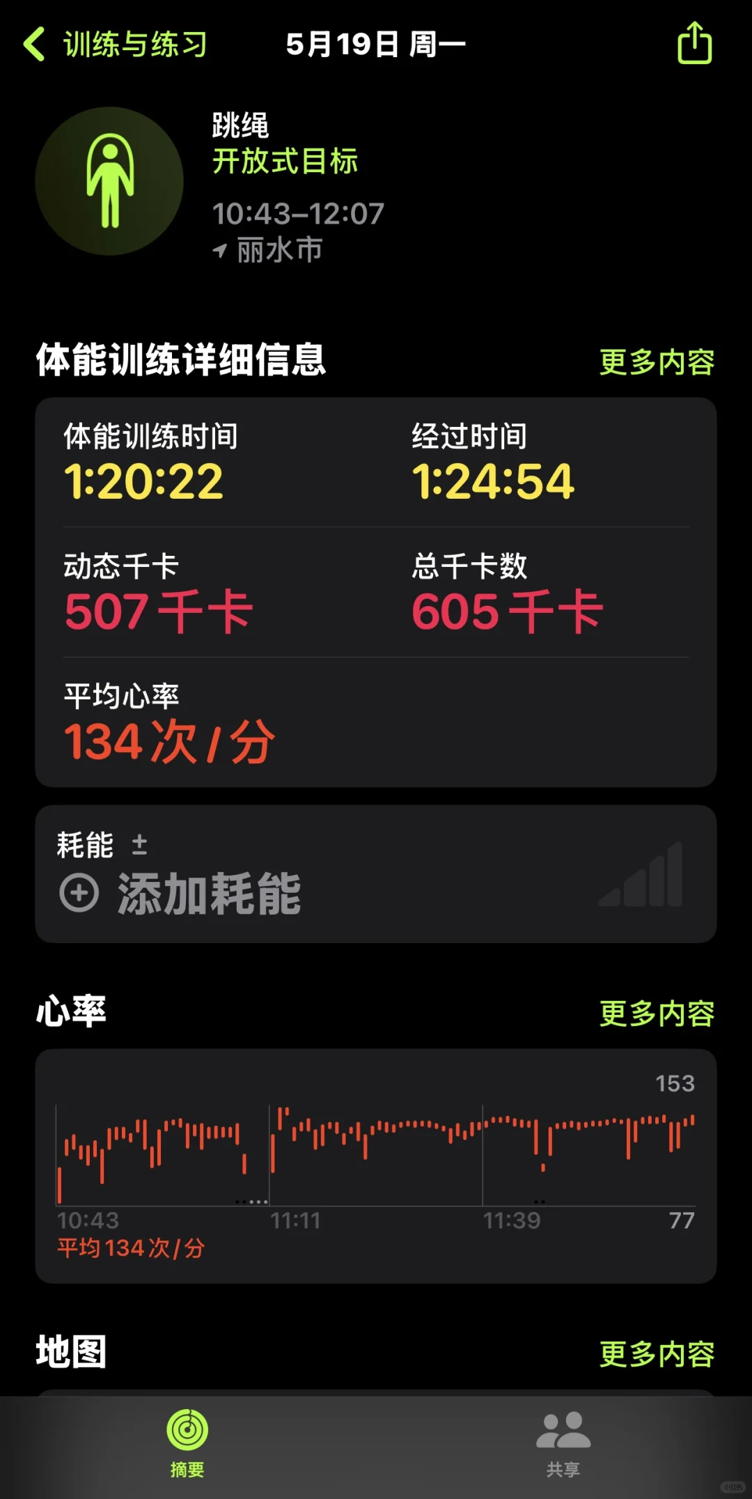 练了 到你了