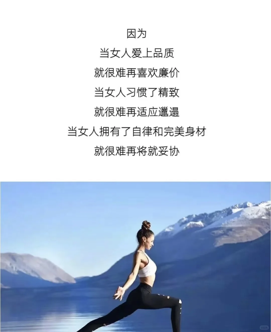 女人为什么要练瑜伽？