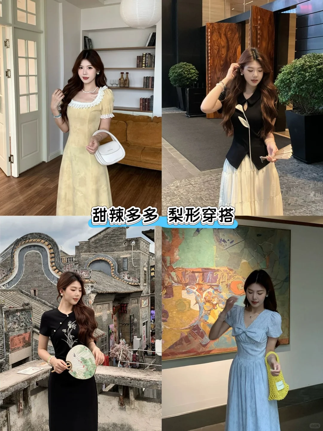 夏日甜心热辣风｜轻松打造元气少女感～