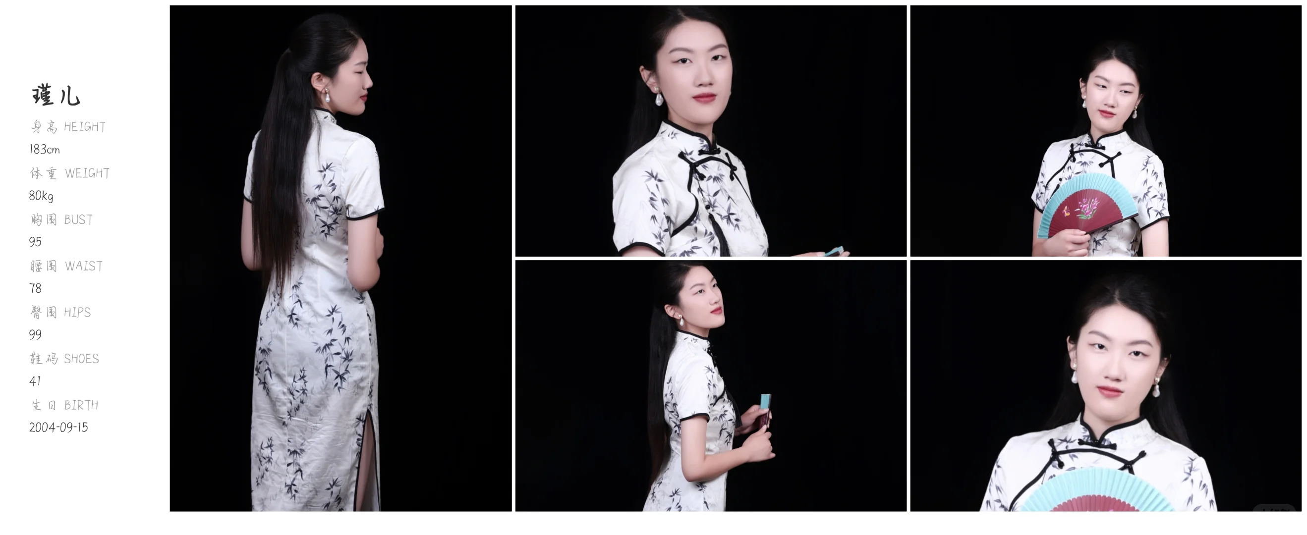 183的女模特