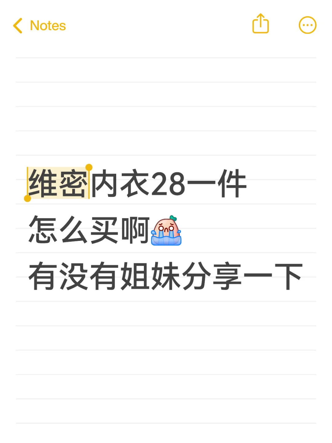 维密内衣👙28可以买到嘛