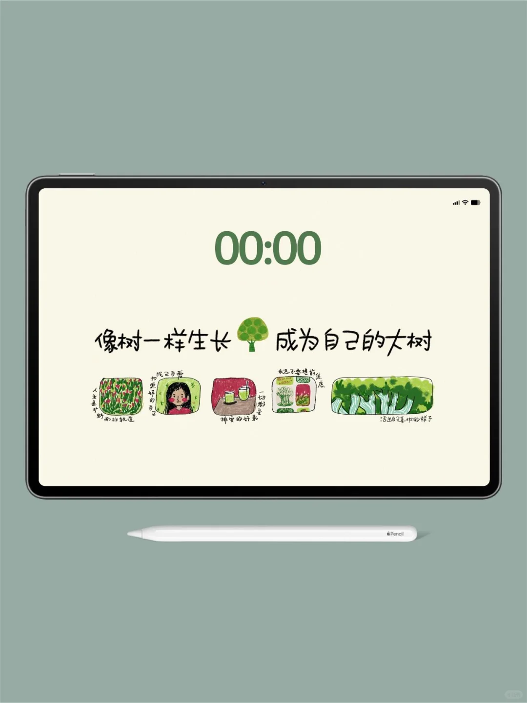 成为自己的大树正念平板壁纸