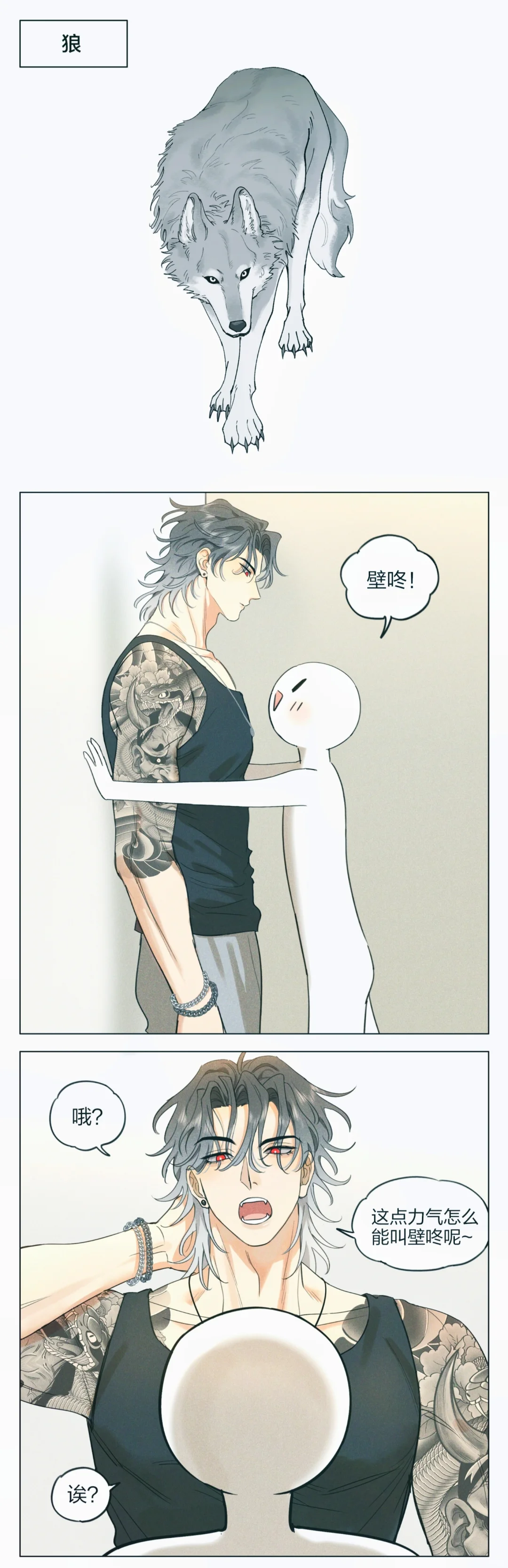 犬系男友壁咚合集来喽～