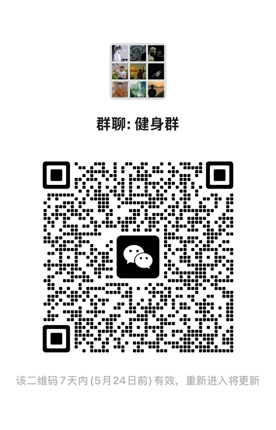 刚刚建的群各位感兴趣小伙伴的可以进来看看