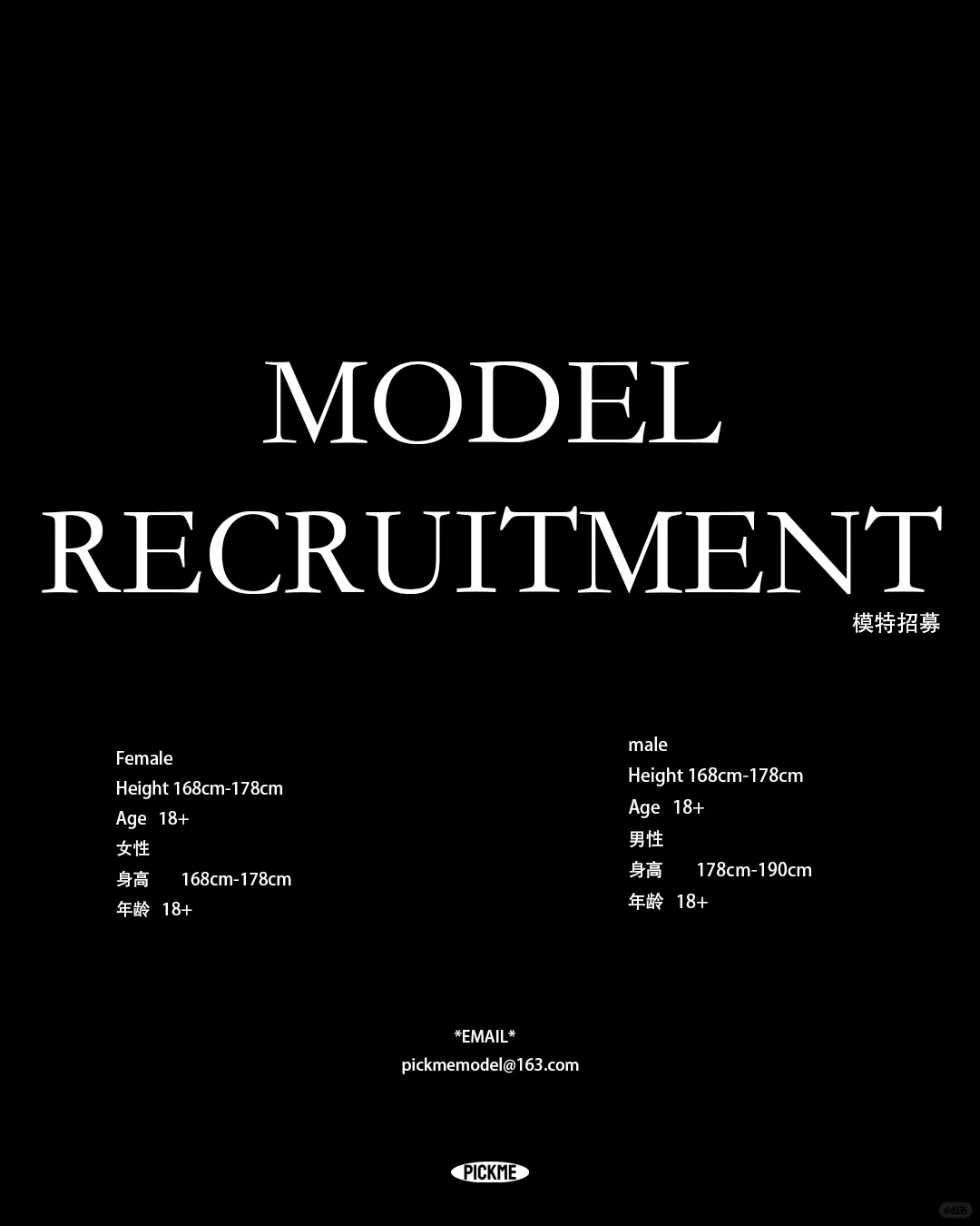 Model recruitment