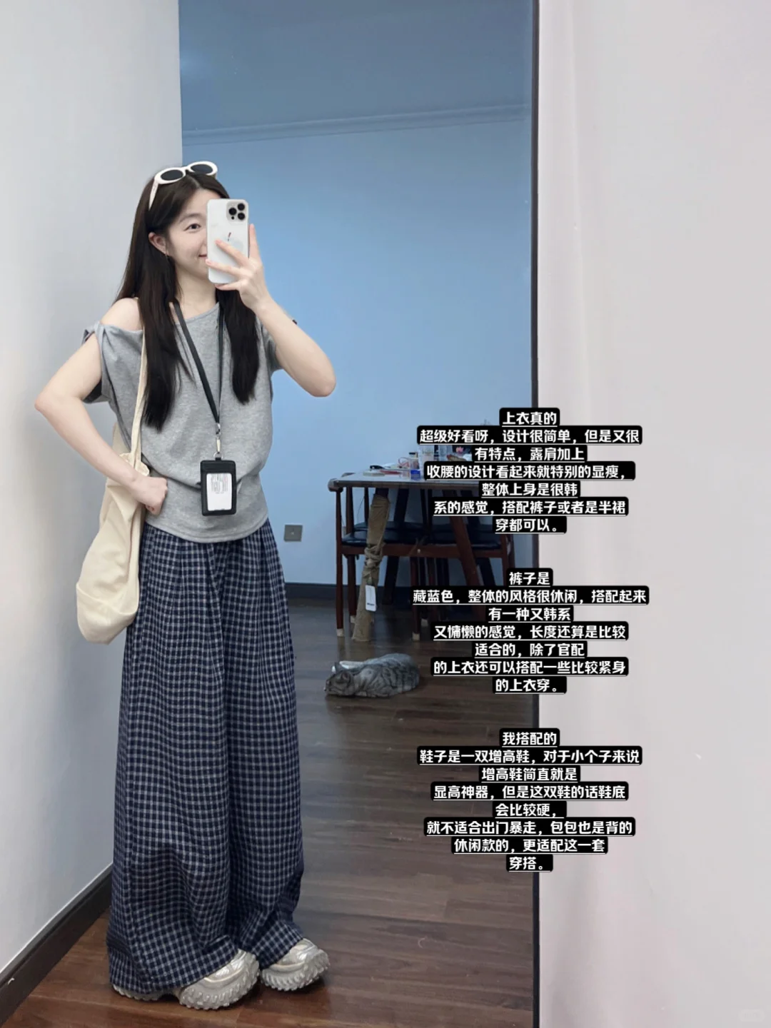 OOTD |⏳今日韩系休闲风！
