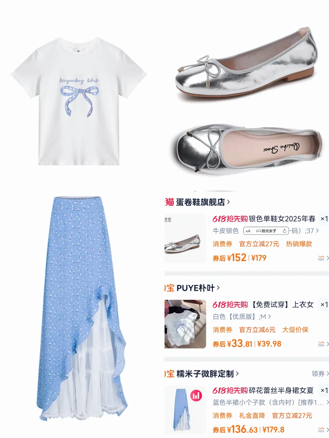 ✨🛒分享︳通勤简单舒适一点～🌸