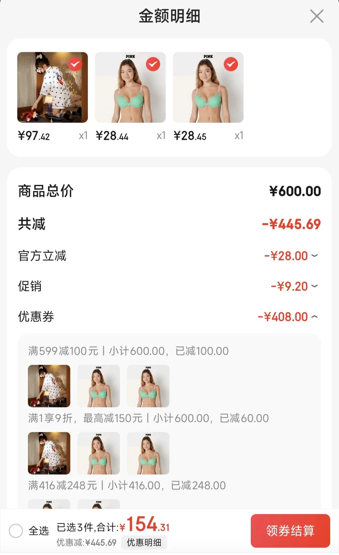 维密第二波有点猛！！！