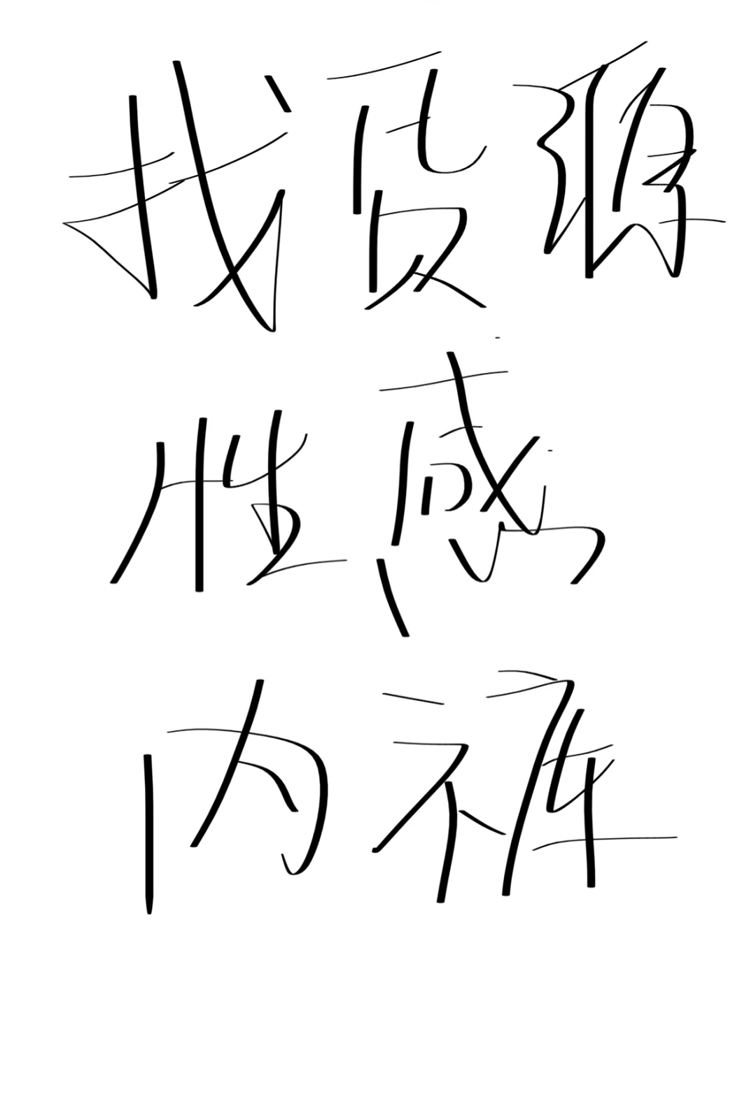 货源