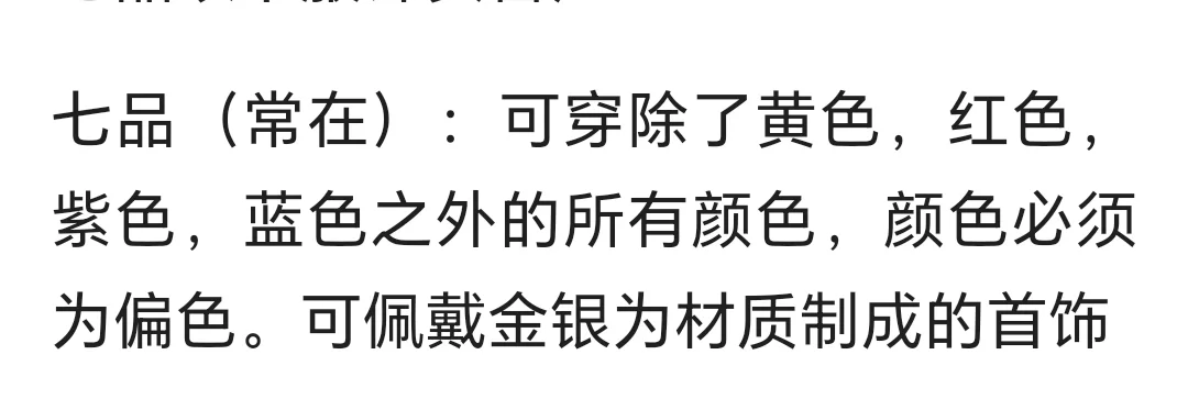宫斗模拟器【清宫逆袭】④