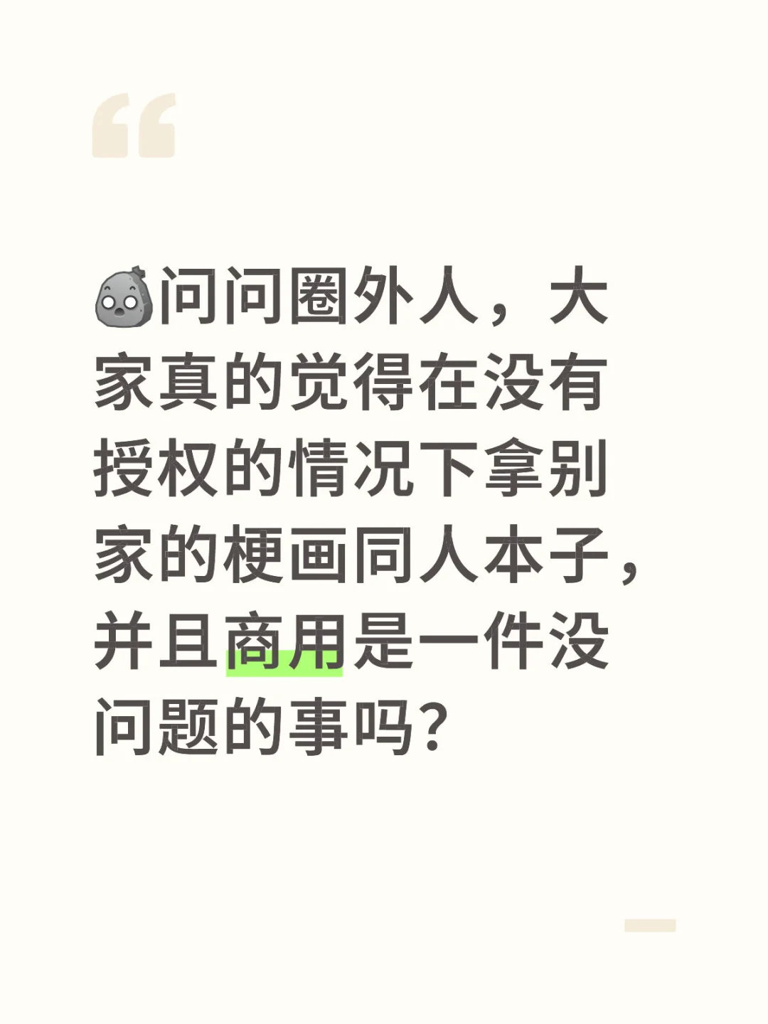 如题，回归一下本质问题。