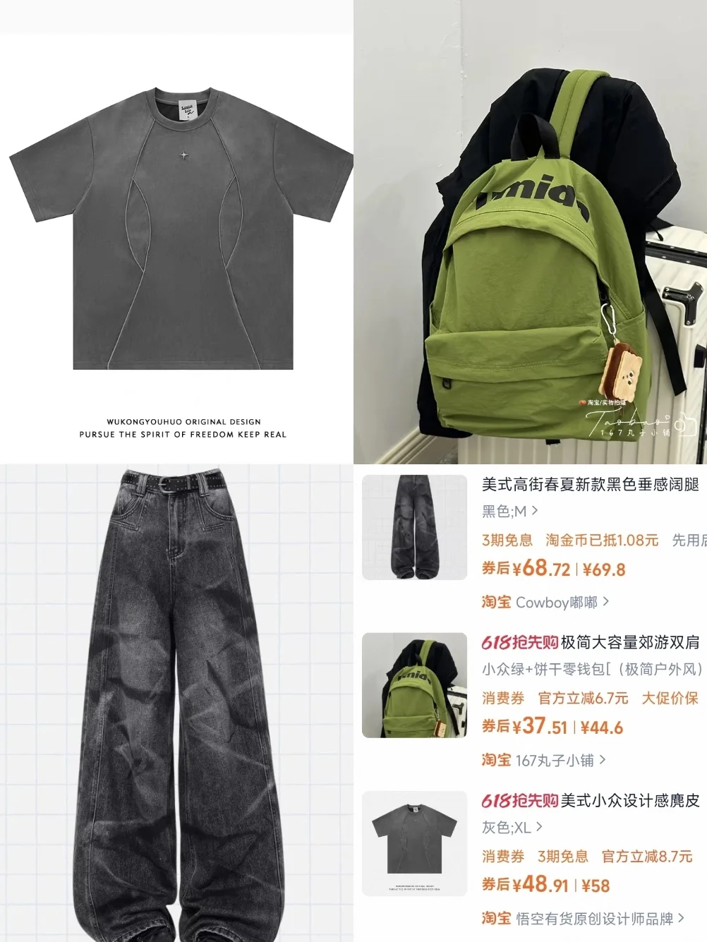 端午出游穿搭｜你喜欢的风格这都有！