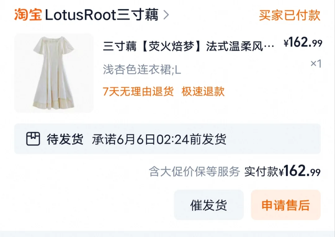 掐腰显瘦a字连衣裙💃/🍐型友好+🔗
