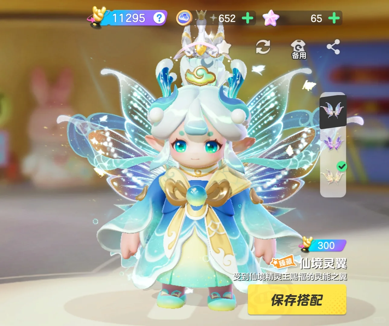 元梦女皮至臻哪个是你的心头好