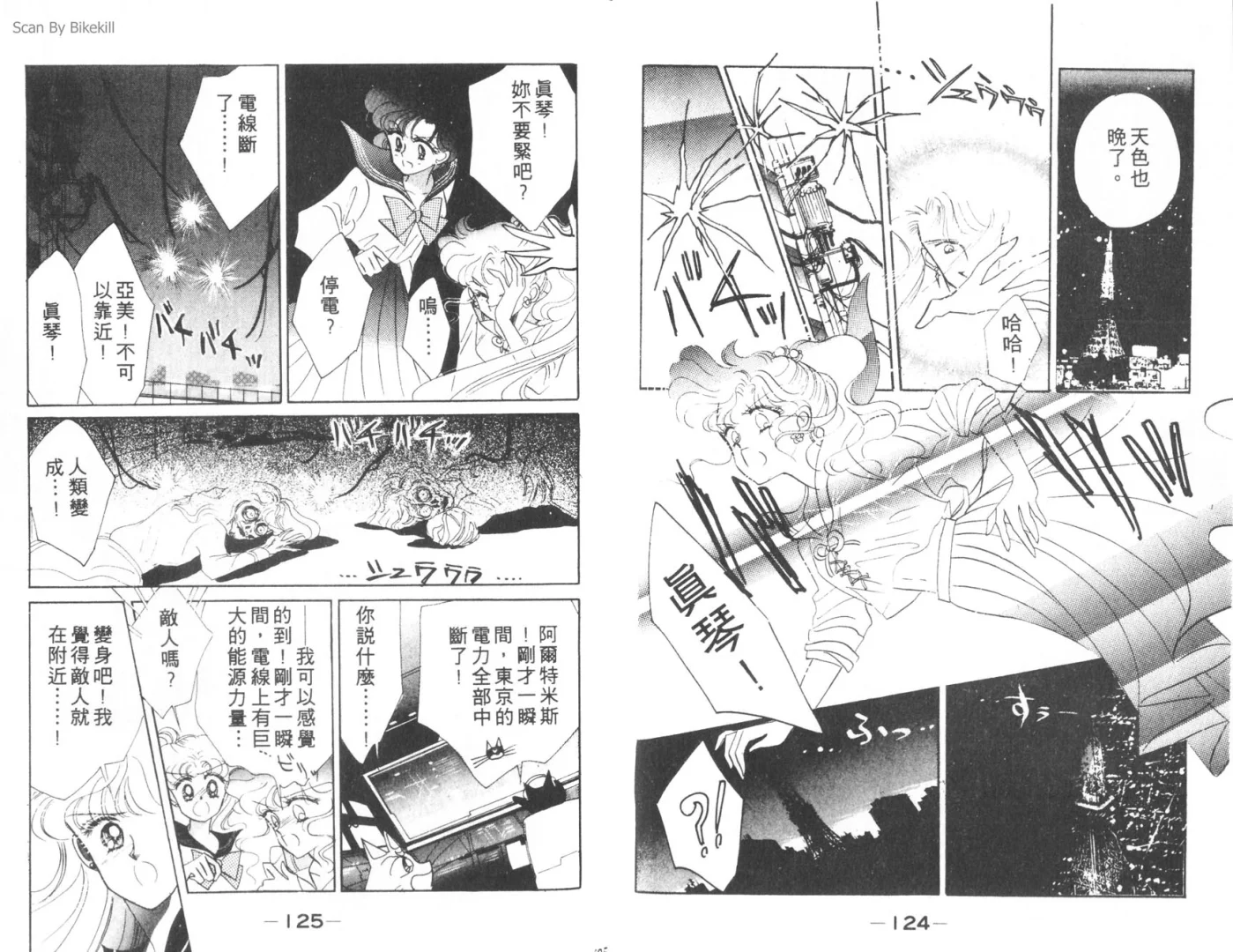 美少女战士，武内直子，少女漫画巅峰之作