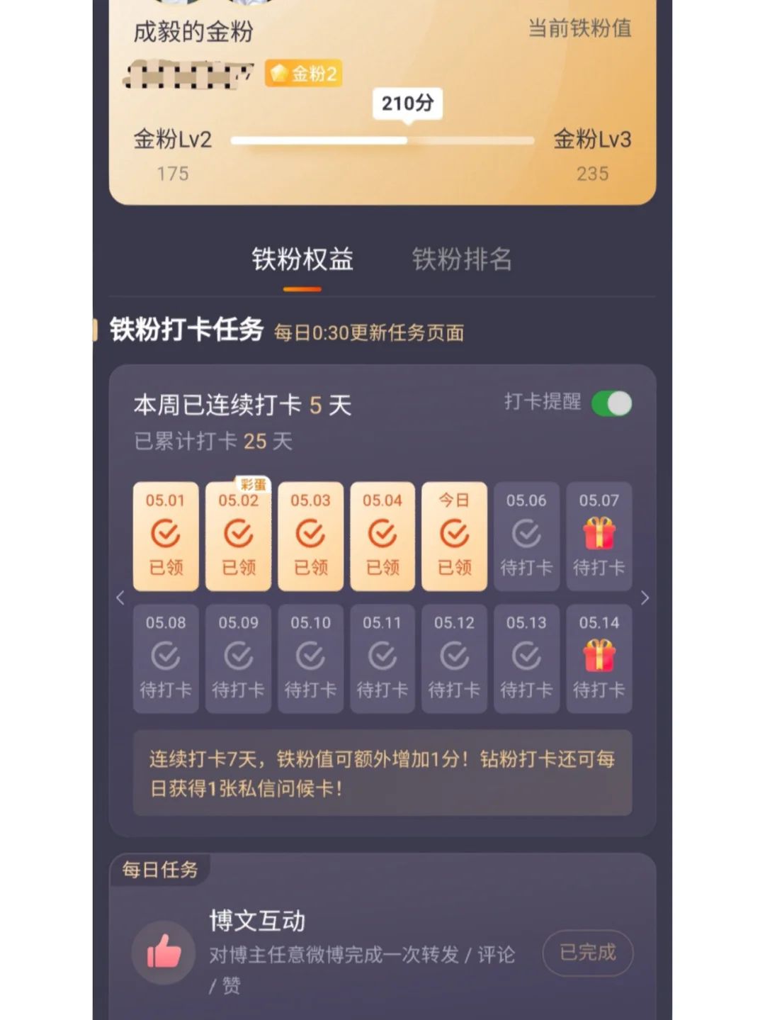 铁粉值不涨了😭