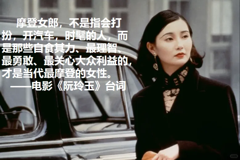 摘抄电影《阮玲玉》经典台词