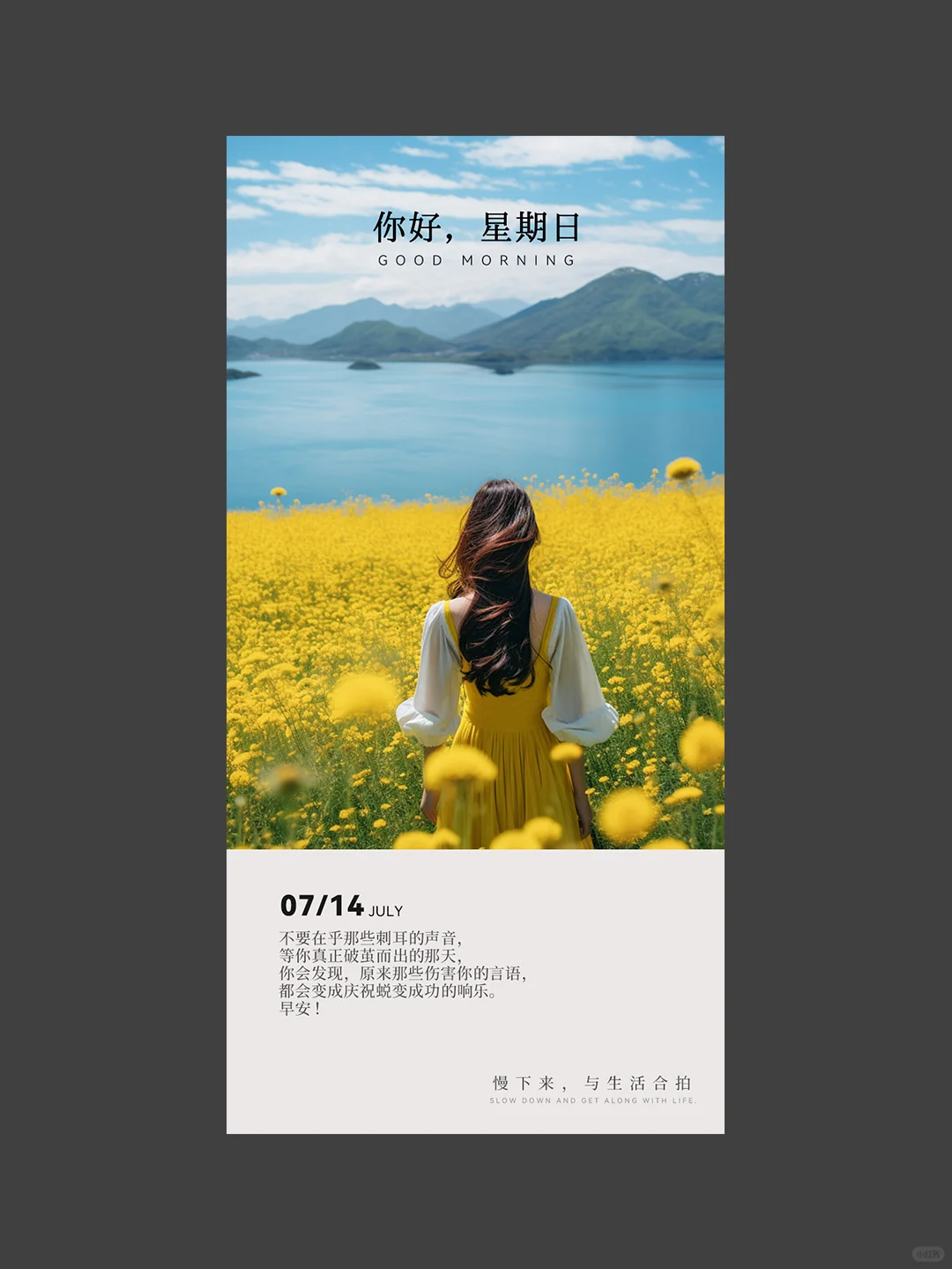 早安日签｜一周七天不重复早安图早安文案