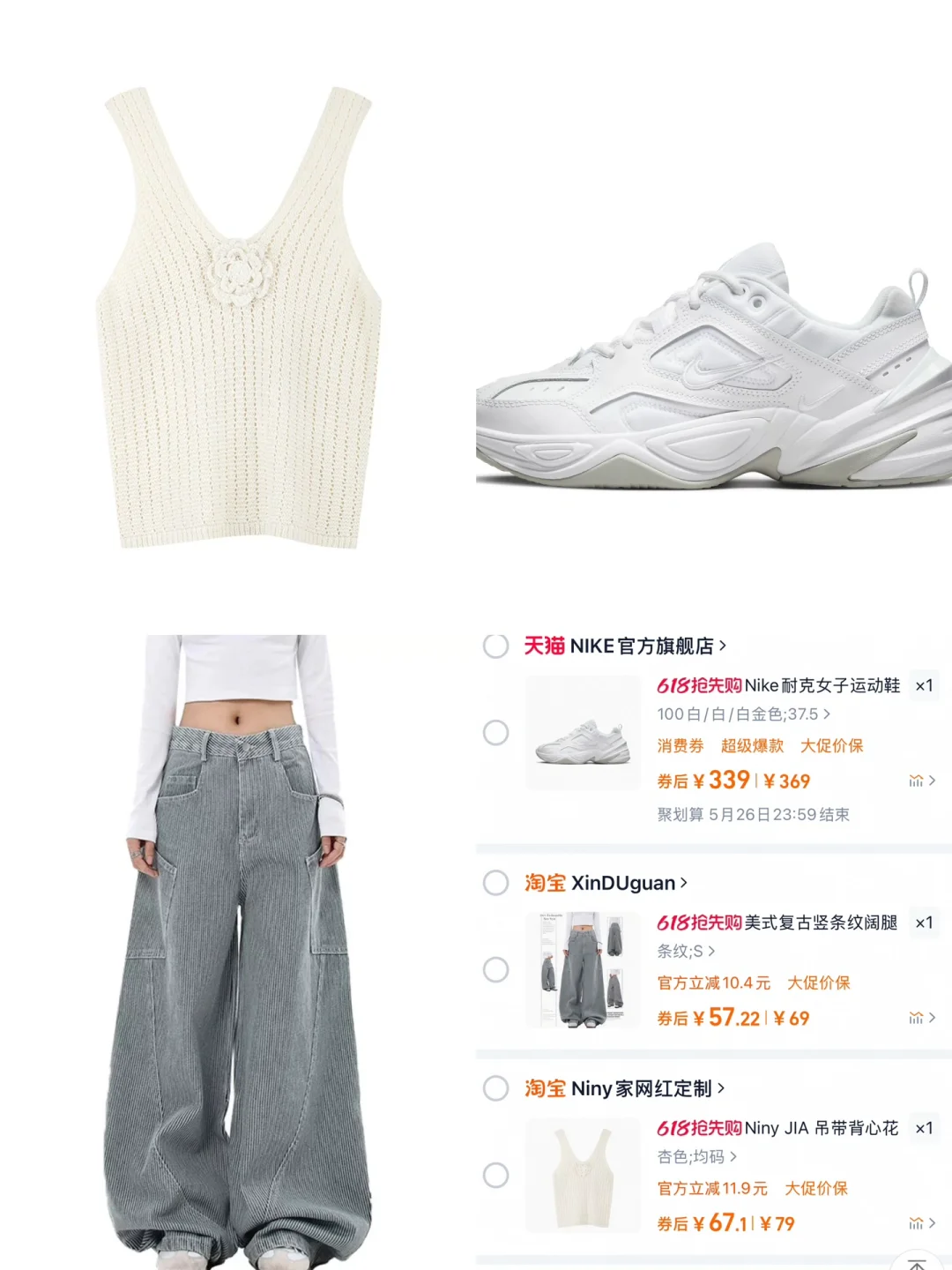 你本来就很美！休闲松弛感穿搭5️⃣月🛒分享